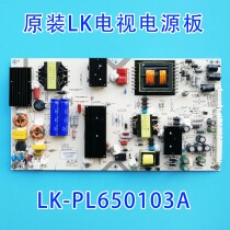 Original clothing look at the Shang U65 LCD LKP-PL292 LKP-PL292 V1 1 LK-PL650103A power supply board A000021