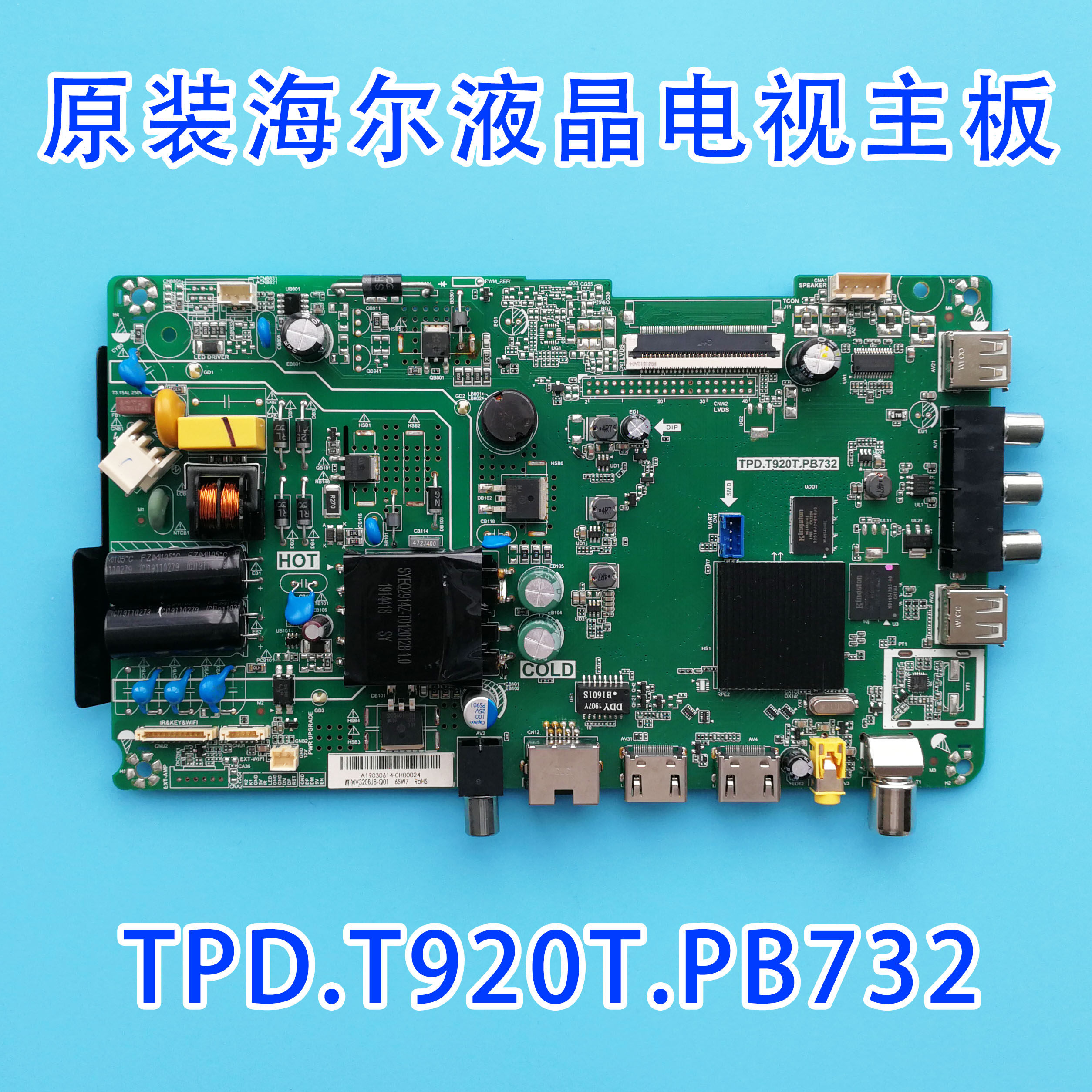 Haier LE32G3102 32 inch LCD TV motherboard TPD T920T PB732 matching screen PT320AT01-4