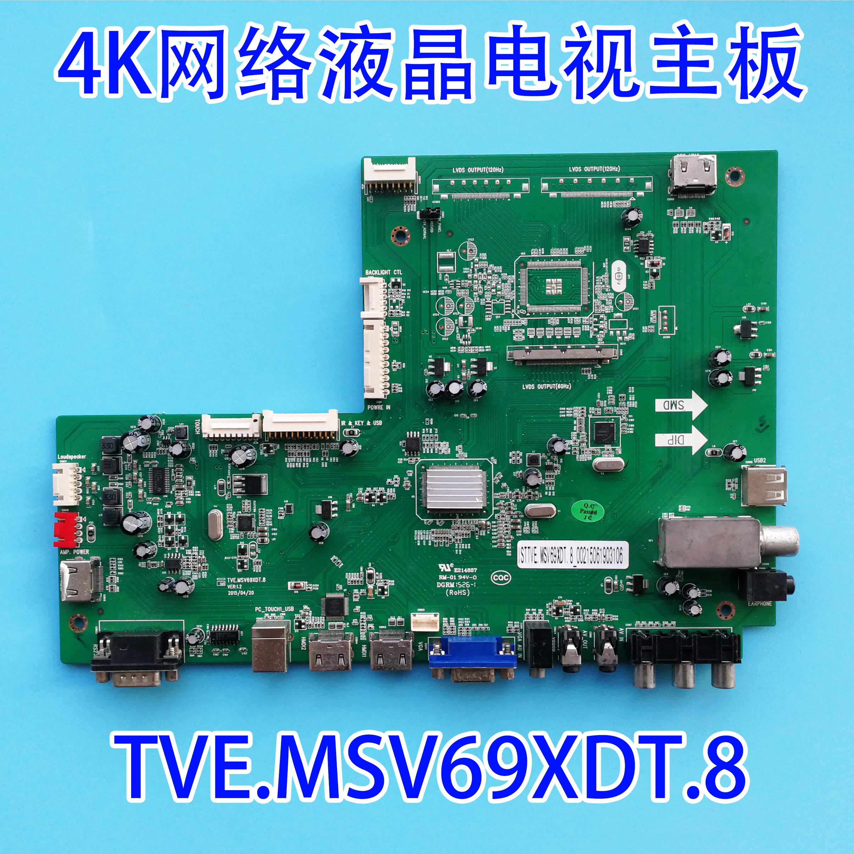 Hong Hop Teaching AllHD-I5558E Drive plate TVE MSV69XDT 8 Applicable multi-model E214837