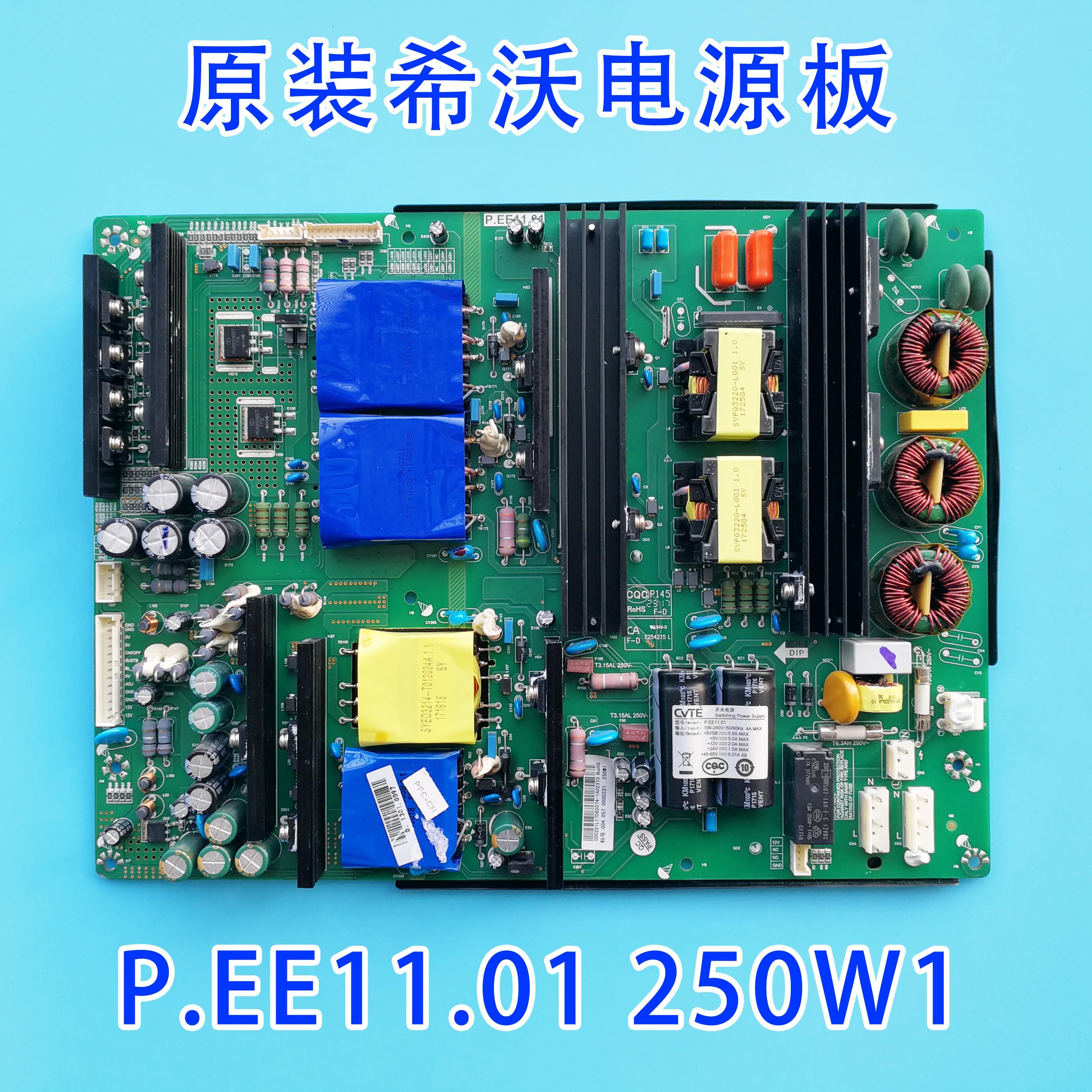 Original installation Shivo teaching AllP EE11 01 LCD TV power board 250W1 spot