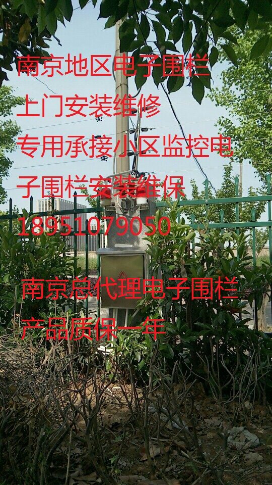 District pulse electronic fence installation Electronic fence maintenance installation Electronic fence Nanjing electronic fence installation