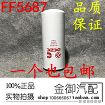 Cummins engine fuel filter diesel filter FF5687 4960198 diesel grid Dongfeng New Tianlong