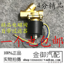 Trailer truck 24v copper electromagnetic drain valve water drain valve brake automatic shower valve