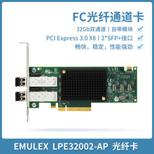 New original Emulex lpe32002-AP 32G HBA dual port fiber card FC fiber channel card