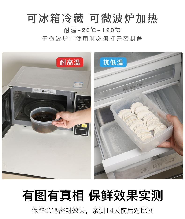 安立格 透明塑料保鲜盒 图8