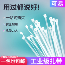 Easy self-locking nylon cable tie 4*200 holder wire strong binding belt industrial grade plastic cable tie