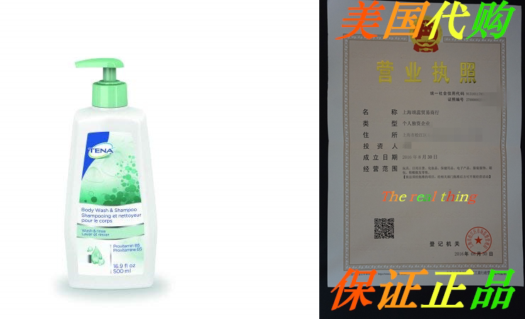 TENA® Body Wash Shampoo 16 9 oz
