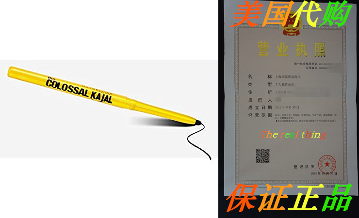 THE COLOSSAL KAJAL BLACK