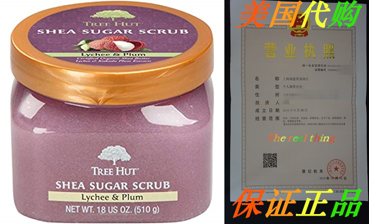 Tree Hut Shea Sugar Scrub Lychee Plum ~ 18 oz