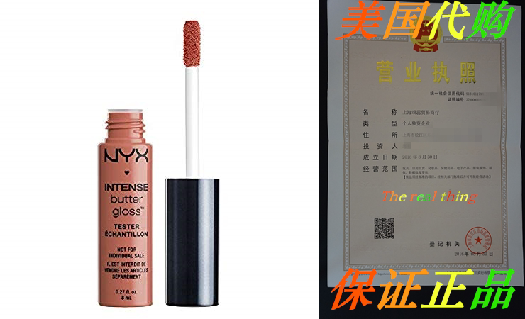 NYX Intense Butter Gloss - Color Tres Leches IBLG11