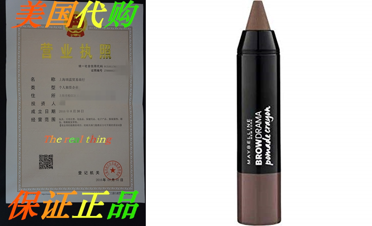 Maybelline Eye Studio Brow Drama Auburn Pomade Crayon Stick