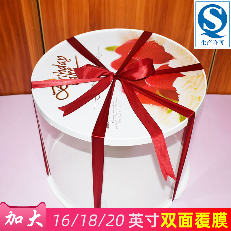 Net red plus transparent cake box INS wind new birthday cake box 20 inch round cake box