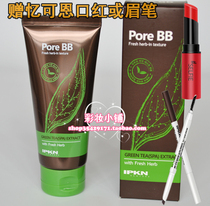 IPKN – BB crème au thé vert original coréen affinant les pores correcteur hydratant et rafraîchissant pour les pores