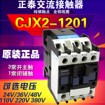  CHINT AC contactor CJX2-1201 12A 220V 380V 36V AC24V 3 on 1 off