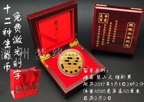 Free laser lettering twelve Zodiac Baby birth commemorative coin baby birth commemorative coin