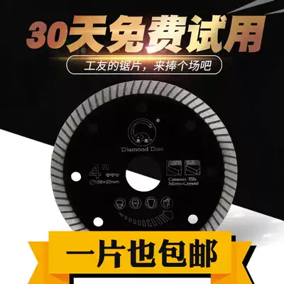 Xiangheng tile cutting sheet Ultra-thin diamond saw blade vitrified brick beautiful seam angle grinder marble material dry cutting and grinding sheet