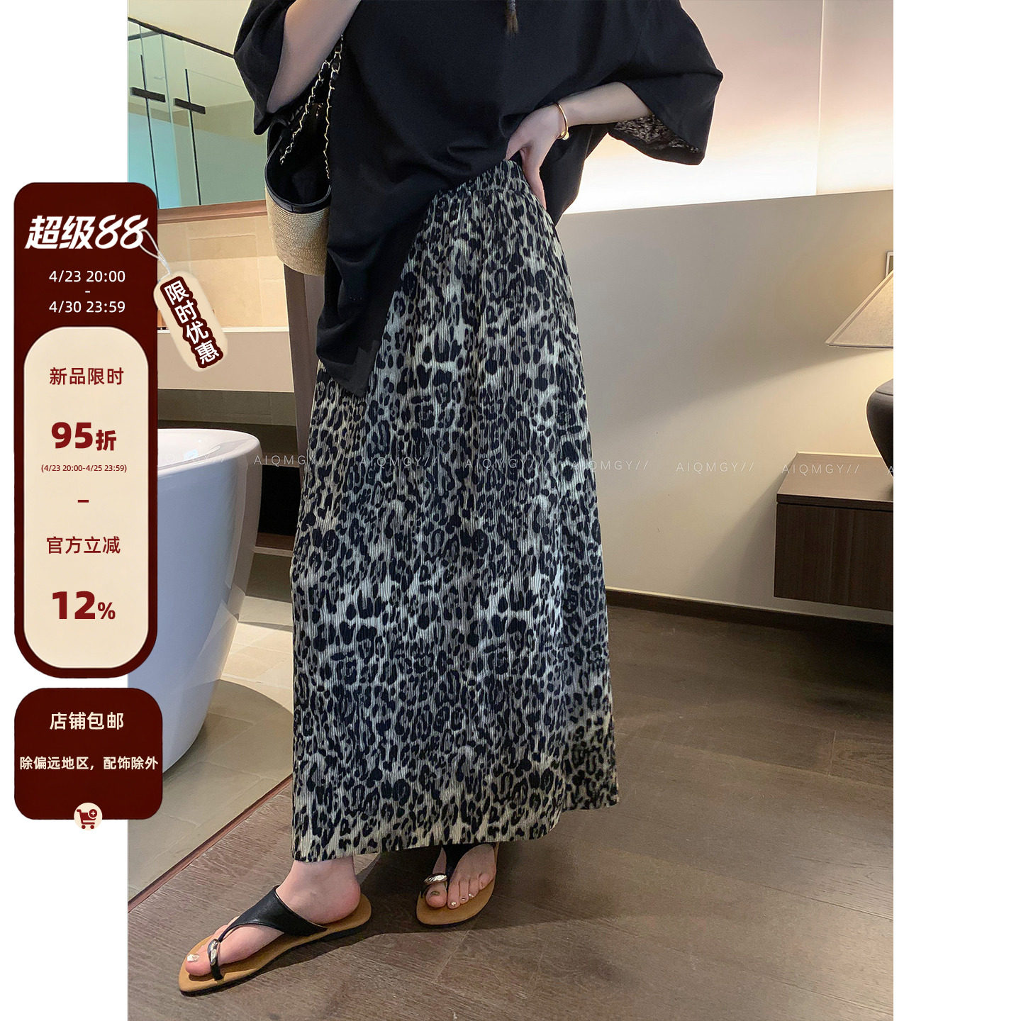 爱情魔鬼鱼 松紧腰豹纹半身裙女2026夏季新款高腰时尚直筒长裙子