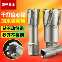 Stainless steel hollow drill bit Punching metal thick steel plate alloy opening hole opener 35mm reaming magnetic drill bit