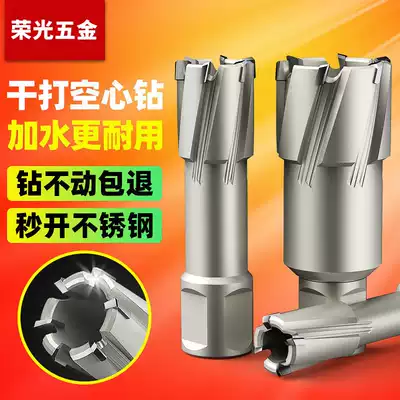 Stainless steel hollow drill bit perforated metal thick steel plate alloy open drill 35mm reaming magnetic drill bit