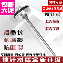 Meite coil nail gun original CN55 CN70 CN80 firing pin Pneumatic tool accessories gun needle Meix Apache