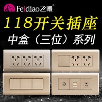 Fly engraving 118 type of champagne gold switch socket switch combined concealed home wall panel rectangle