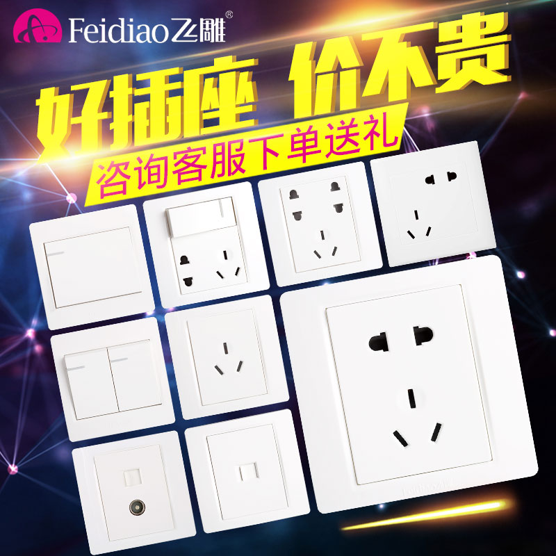 Fly Engraving Switch Socket panel Five holes Home 86 Type of wall Power supply with switch Dark line concealed open package