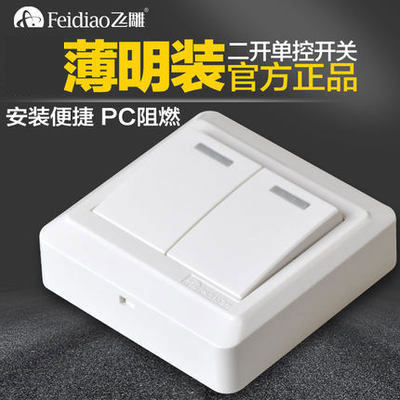 Flying Sculpture Diectomy Double Cut Open Multi-Control Midway Electric Light Switch Home Electric Light Switch panel Double joint Ming 86 Type of wall