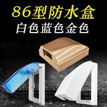 Flying Engraving Switch Socket Waterproof Case 86 Type White Blue Champagne Gold Protective Cover Toilet Bathroom Splash-proof Box