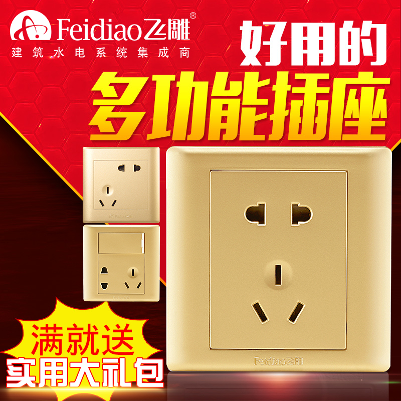 Flying Carved Champagne Golden Switch Socket panel Home Type 86 Five-hole wall Power supply with a concealed opening package