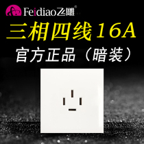 Fly engraving three-phase four-wire 16 An socket Four-hole 16A 3-phase 4 Line 380V Power supply 86 Type of wall panel