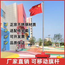 Flagpole Kindergarten Mobile Flag Stand 6-meter Stainless Steel Telescopic Sectional Activity Flag Raising Stand Base Room School Customization