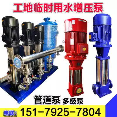 Constant pressure non-negative pressure frequency conversion equipment construction site temporary water centrifugal water pump constant pressure frequency conversion water supply light multi-stage pump