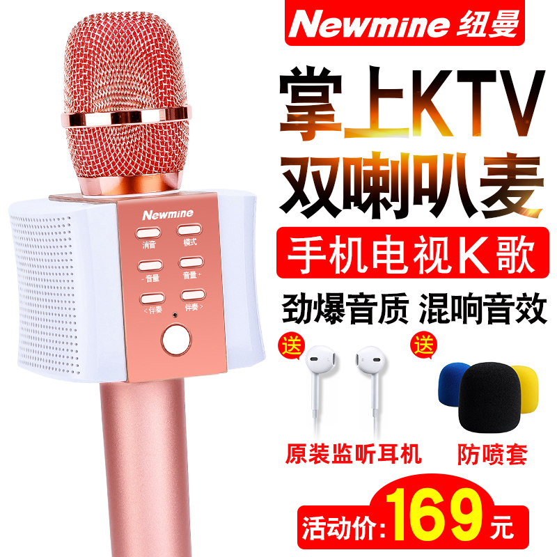 Newman Mic Acoustics Integrated Microphone Wireless Bluetooth Home With KTV Universal Name Mobile Phone K Song Divine Instrumental Recording Song Singing, Computer TV Children Karaoke All-round Capacitive Microphone Megaphone
