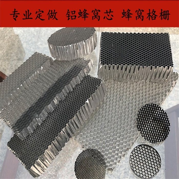 Factory direct selling studio lights, special honeycomb nets for illumination lights, honeycomb nests, honeycomb grilles, edging honeycomb cores