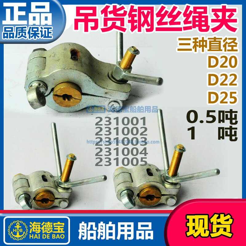 Impa231001 231002 231003 231004 231005 Cargo Wire Clamp Cargo Bolt Clamp Impa231001 231002 231003 231004 231005 Cargo Wire Clamp Cargo Bolt Clamp