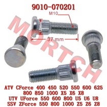 Suitable for CF450 all-terrain vehicle ATV ATV X5 wheel bolts CF550 front wheel bracket bolts