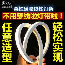 led silicone waterproof light with flexible modeling atmosphere soft light groove line light embedded strip casing line light