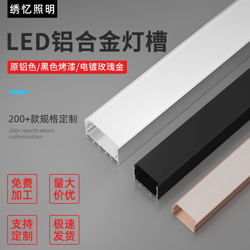 Led aluminium alloy lamp slot Ming-mounted line lamp embedded concealed linear lamp linear suspension-type ceiling linear lamp with slot
