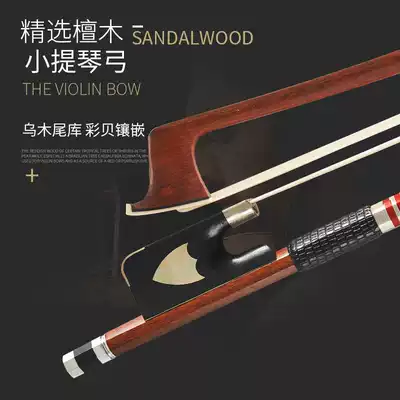 High-grade violin sandalwood bow brass accessories pastoral ponytail violin bow octagonal round bow