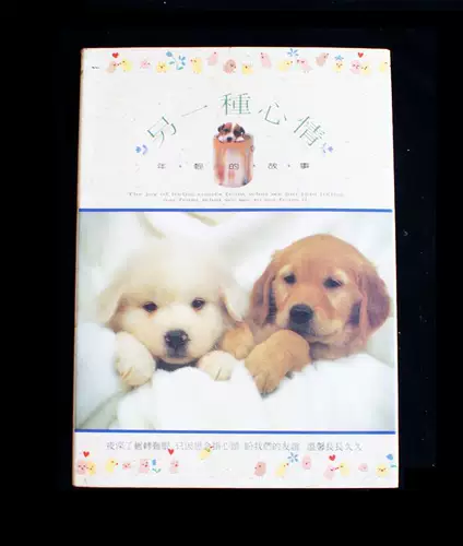 Воспоминания о 1980-х годах-Тайвань