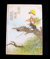 Сопровождающий