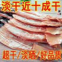 Dried squid dried Shad fried food ingredients dried squid grilled large aquatic seafood non-ready-to-eat dried squid