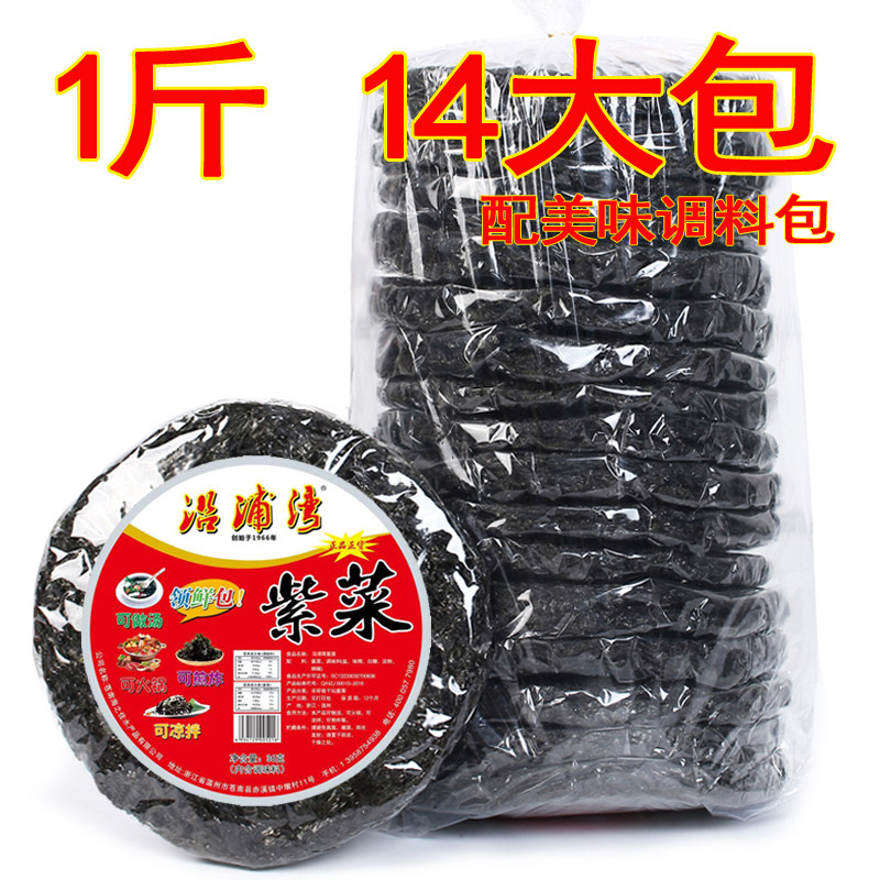 (1 kg 14 large packets) dried seaweed 500g no-wash seafood instant seaweed soup brewed instant seaweed