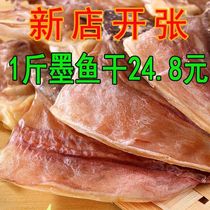 Fresh dried cuttlefish dry 500g light dry large pregnant woman soup aquatic seafood cuttlefish fillet dried Crow