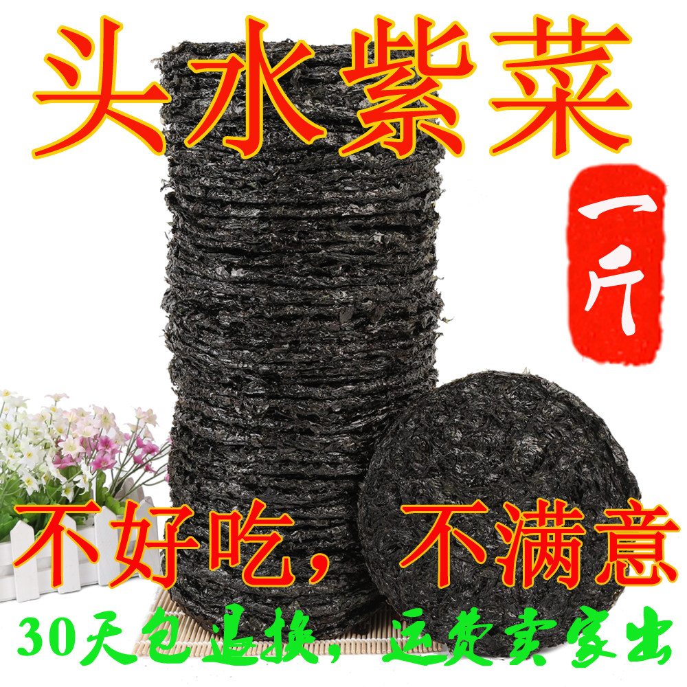Head water seaweed dry bulk 500g 1 catty fresh leave-in brewing ready-to-eat seaweed soup Xiapu seaweed