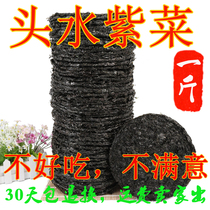 Head water seaweed dry goods bulk 500g 1kg fresh no-wash brewing instant seaweed soup Xiapu seaweed