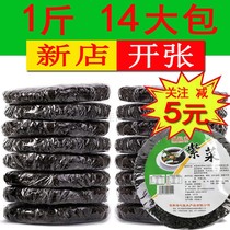 Laver dried goods bulk 500g seaweed soup brewing small packaging with seasoning seafood dry free shampoo seaweed