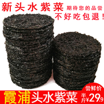 Head water seaweed dried goods bulk 250g Fujian Xiapu seafood disposable ready-to-eat dried seaweed