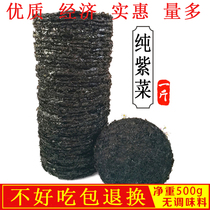 Laver dried goods bulk 500g 1kg North and South dry goods ready-to-eat soup rice soup no-wash seaweed