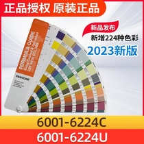 2023 New Pantone Plus 224 Color GP1601B-SPL Printed CardU Card Adds Pantone Color Card